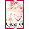 TOKYOPOP Bride of Ignat, Volume 1
