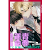 TOKYOPOP Ghoul Work, Kurose, Volume 1 | TAKO,MACHO