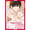 TOKYOPOP Imitation Play, Volume 2 -Dawn- | Ann Homare