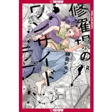 TOKYOPOP My One-Sided Love, Volume 1 | Lemon Fujikura idegen nyelvű könyv