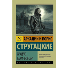  Trudno byt' bogom – B. N. Strugackij idegen nyelvű könyv