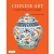 Tuttle Publishing Chinese Art | Patricia Bjaaland Welch