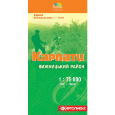 Ukrán Kartografia Vizsnicskij Rajon turista térkép Ukrán Kartografia 1:50 000 térkép