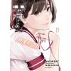 Vertical Inc. Bakemonogatari (Manga) 21 | Oh!Great