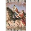 Via Lactea Ltd. To Rule in a Turbulent World-5 | Gu Xue Rou,Suika; Pengie,Viv