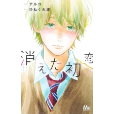 Viz Media My Love Mix-Up!, Vol. 7 | Wataru Hinekure,Aruko egyéb könyv