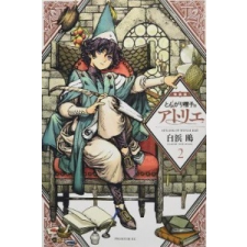  Witch Hat Atelier 2 – Kamome Shirahama idegen nyelvű könyv