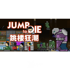 WnMStudio Jump To Die!! (PC - Steam Digitális termékkulcs) videójáték