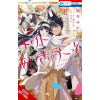 Yen press Merit and the Egyptian God, Vol. 2 | Fuyu Tsuyama,Alethea Nibley,Athena Nibley